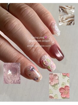 シュクレ(sucre)/お任せアート