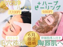 Cスキンケアクリニック 麻布店