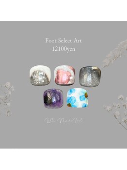 ロッタ(Lotta)/フットセレクトアート☆