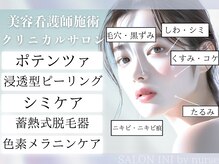 サロン イニ(SALON INI)
