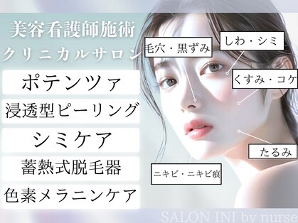 サロン イニ(SALON INI)の写真