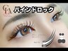 ◎《持続UP》バインドロック120束オフ込み　¥7700
