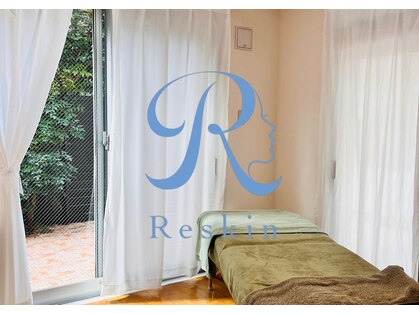 リスキン(Reskin)の写真