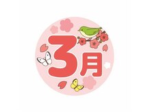 おうちサロン しゅろの雰囲気（3月はホワイトニングと脱毛の3回セットがお得☆効果を実感！）