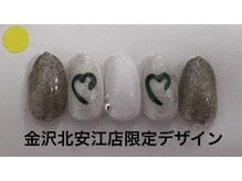 はあとねいる 金沢北安江店/金沢北安江店限定デザイン