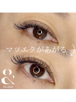 サロンドフェルメールの写真/まつエクを根元からリフトUPする《アンドヘルシー》《アップワードラッシュ》、立ち上げ系Lカールも人気!