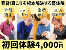 くまがい整体院 稲荷店