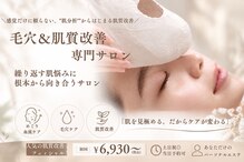 ポーラ 伊集院店(POLA)