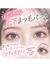 【上下パーマ】◆最上級4STEPケア&低刺激液付き◆¥8800