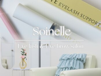 Soinelle【ソワネル】【11月上旬OPEN(予定)】の写真/まつげデビュー/眉毛サロンデビュー大歓迎☆親切丁寧な説明とこだわりの似合わせデザイン提案で理想の目元!