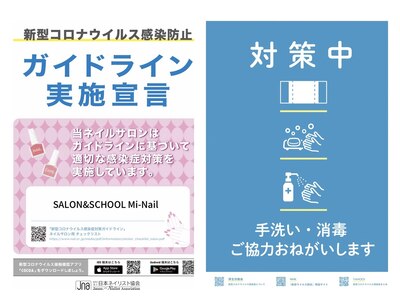 店内スニーズガード設置、施術者フェイスガード着用、検温実施