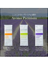 アロマ アンド ドライヘッドスパ 至福のひととき/高級アロマおしぼり