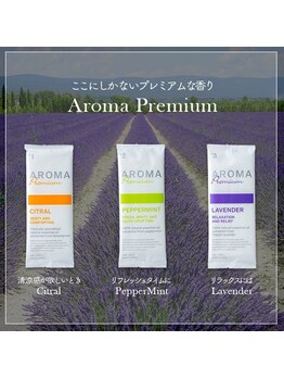 アロマ アンド ドライヘッドスパ 至福のひととき/高級アロマおしぼり