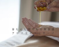 サロンドボーテ アグライア(Salon de beaute AGLAIA)