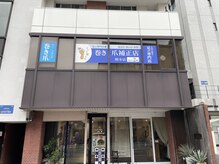 巻き爪補正店 熊本店の雰囲気（並木坂の近く、熊本信愛女学院様の向かいにあるのでアクセス◎）