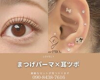 ラブリー(Lovely)