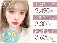 エクレア 天王寺店(E’CREA)