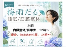 タクボディバランス