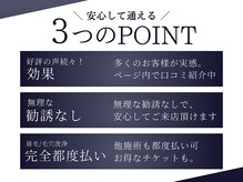 ケードット カシェットプラス(K.CACHETTE+)の雰囲気（安心して通えるメンズサロン♪お気軽にお問合せください。#脱毛）