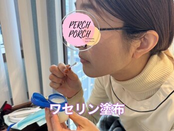 パーチポーチ(PERCH PORCH)/唇にワセリンを塗ります