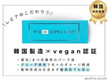 レピア 札幌店の雰囲気（【韓国特許取得】VEGAN認証のパーマ液で肌・毛のダメージ軽減）