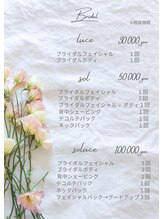 ソルーチェ(soluce)/お式までのサポート◎