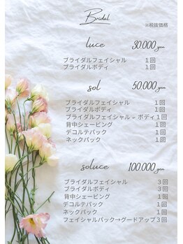 ソルーチェ(soluce)/お式までのサポート◎