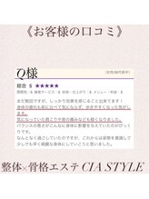 シアスタイル(CIA STYLE)/口コミ