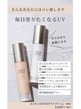 ヴィライズ 船橋(VIRISE)/0107オトナ・UVクリーム