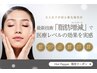 【まずは相談】無料カウンセリング　¥０