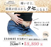 エステサロンクオーツ