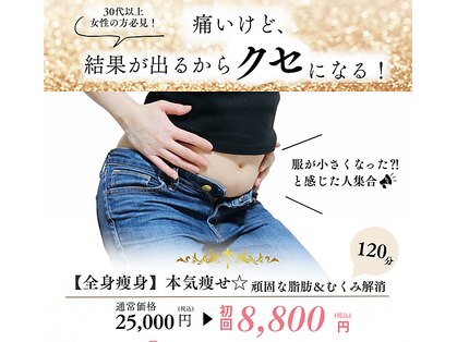 エステサロンクオーツの写真