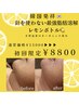 韓国発祥！効果絶大オーガニック成分100%【レモンボトル】¥15000→¥8800！