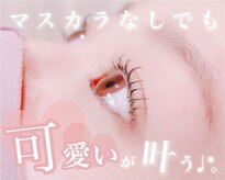 ビューティーフェイス アンド アイラッシュ ララガーデン川口店
