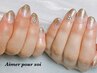 【キラキラ美爪】ラメグラデーション＋指の毛脱毛　 5000円