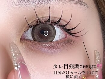 N/タレ目デザイン