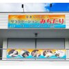 みちたりのお店ロゴ