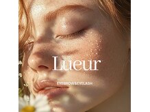 サロン ドゥ リュール(Salon de Lueur)