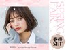 土日祝【春得】美眉スタイリング（wax脱毛）+選べるまつげパーマ