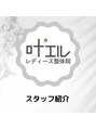 叶'エル 本町 心斎橋院&nbsp;整体院 叶’エル