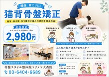 骨盤スタイル鍼灸整骨院 マチノマ大森院