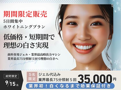 ブルーミン 我孫子(Bloomin‘)の写真