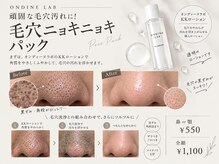 マヴィ 西葛西店(MavY.)の雰囲気（毛穴洗浄/小顔/水光注入/フェイシャル/肌質改善）