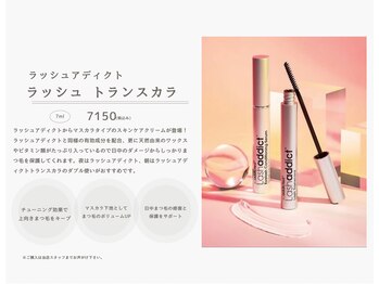 ヴァーチュ(Virtue)/【まつ毛】新ラッシュアディクト