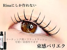 プラチナムドール 四条烏丸店(PLATINUMDOLL)/まつげパーマ/パリジェンヌ