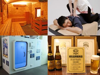 オアシスサウナ アスティル