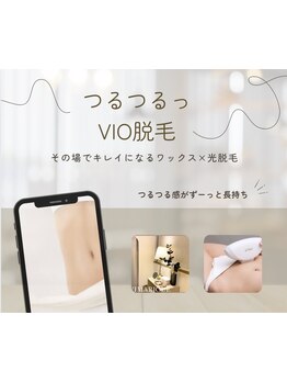 デリケート部分の脱毛/Vライン/VIO