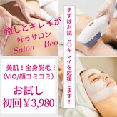 ベオ(Salon Beo)
