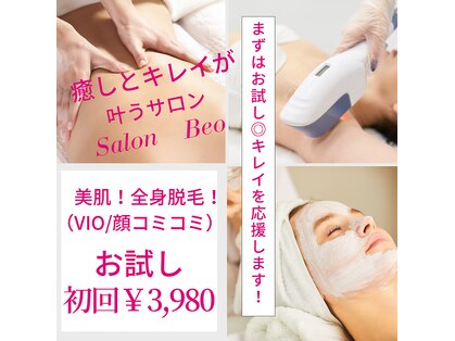 ベオ(Salon Beo)の写真