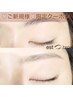 【初めての眉スタイリング】最適なメニューをご提案☆眉毛☆メンズOK ¥4000～